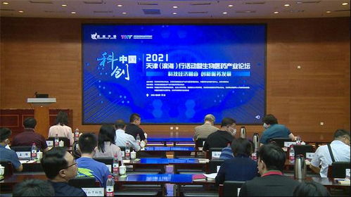 中國藥學會科技開發中心 學會信息與技術開發的融合創新