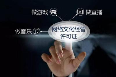 網絡文化經營許可證怎么續期?
